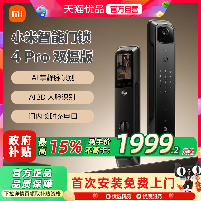 智能门锁用了8个月，从嘲笑到真香：3个反转和2个槽点