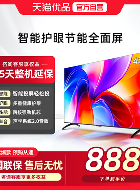 创维酷开K3 43英寸高清家用电视机液晶屏幕彩电旗舰店正品43P3F