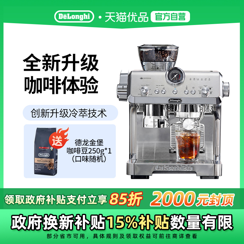 Delonghi/德龙EC9555.M研磨一体半自动咖啡机意式家商用