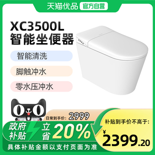 不包安装 XC3500L零水压智能马桶坐便器停电冲水 HUIDA 惠达