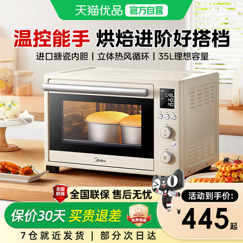 美的官方正品电烤箱家用智能变频多功能小型微波炉3530W-D