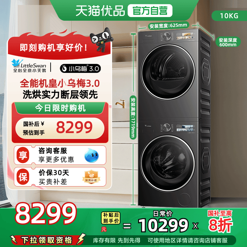  [ƽȫǶ]СС÷3.0ϴװ10KGϴ»ȱñƵɻE4010299Ԫ