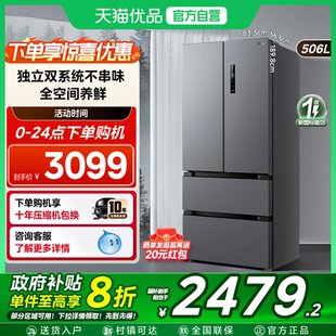 双开四门家用冰箱嵌入式 532法式 国补20% 双系统双循环无霜 美
