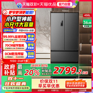 Ronshen/容声 BCD-450WD12MPLA法式对开四门冰箱超薄嵌入家用冰箱