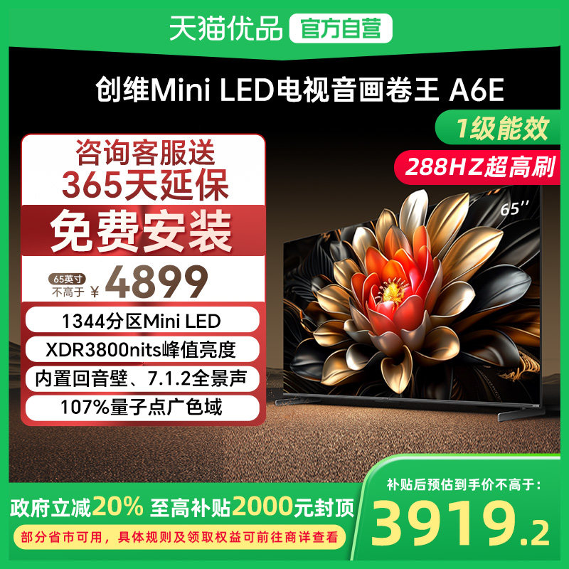 65Ӣ�� ��ɫ �ٷ����� ��������������ά65A6E 65��Mini LEDǧ�����������Ȼ����ڵ���75