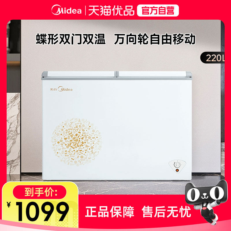 美的220冷冻冷藏六档调温节能家用商用冷柜