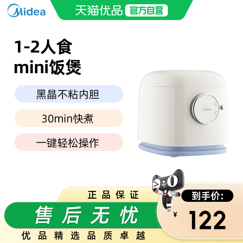 ���������������ĵ緹��FBJE121�������ܲ�ճ�ڵ�ȫ�Զ������ ��ɫ��1.2L���ھ��ڵ��� 115.9Ԫ(������)