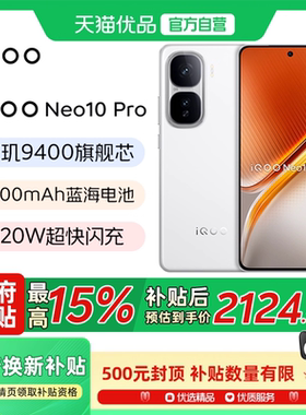 【政府补贴至高15%】vivoiQOONeo10Pro新品5G手机智能手机爱酷iQOO neo10学生游戏手机