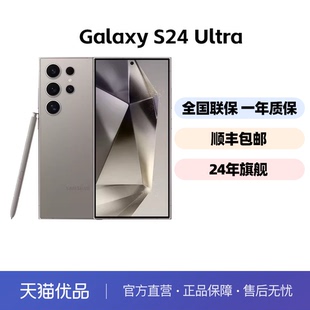 S24 Galaxy Ultra游戏智能手机大屏双卡双待手机 三星 Samsung