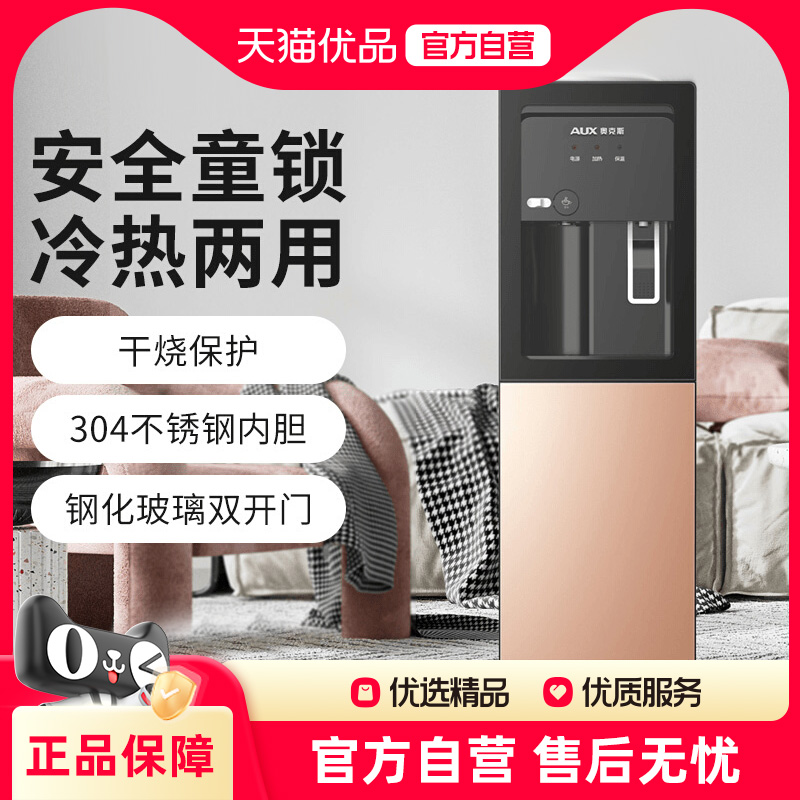 奥克斯通用人群上置出水