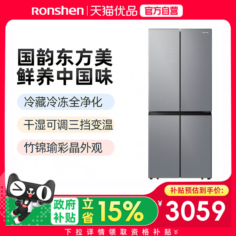 Ronshen/容声BCD-460WVS1FPC峦锦瑜全空间净化养鲜冰箱