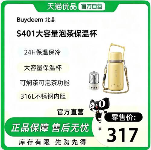 S401 大容量泡茶保温杯 1000ml 歪头猫黄+背带套餐