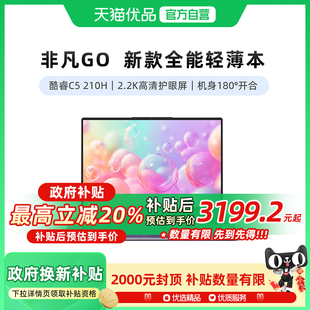 14英寸笔记本电脑标压intel酷睿C5 宏碁非凡Go 25款 210H高性能2.2K高清护眼轻薄本便携学生商务 国补爆款