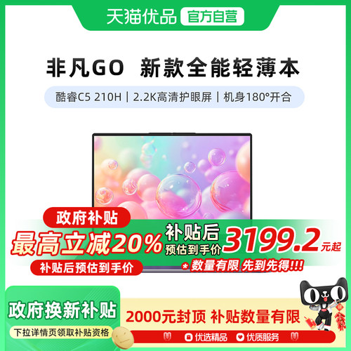 【国补25款】宏碁非凡GO14酷睿