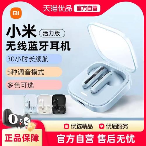 小米Redmi Buds6 活力版无线蓝牙耳机小米红米耳机半入耳通话J
