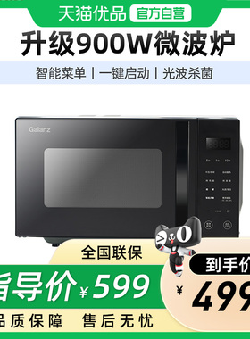 Galanz/格兰仕 G90F25CN3LN-C2(T1)光波杀菌微波炉微波炉烤箱一体