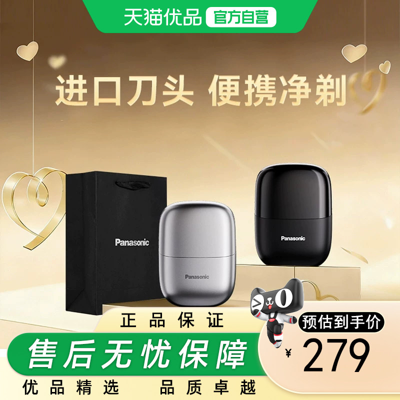 松下（Panasonic）剃须刀电动刮胡刀小方盒便携往复式双刀CM20图片