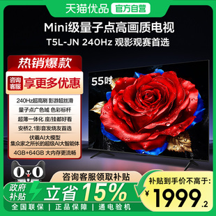 TCL 电视 55T5L-JN 240Hz高刷 QLED 量子点电视机-X