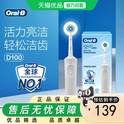 欧乐BD100电动牙刷充电声波家用