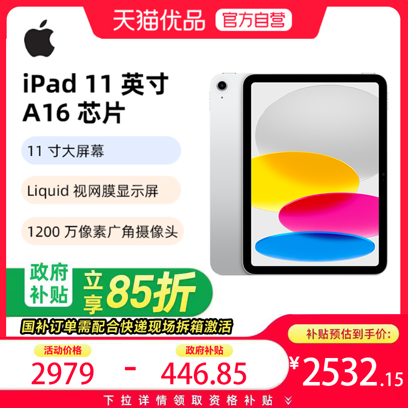 apple/ƻ�� iPad 11�� 2025 11Ӣ�� ƽ����� A16оƬ ��ɫ 128G 2549.15Ԫ(������)