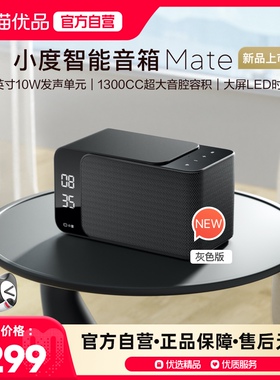 小度智能音箱Mate蓝牙音响红外遥控家用小度 XD-SDA12-2401
