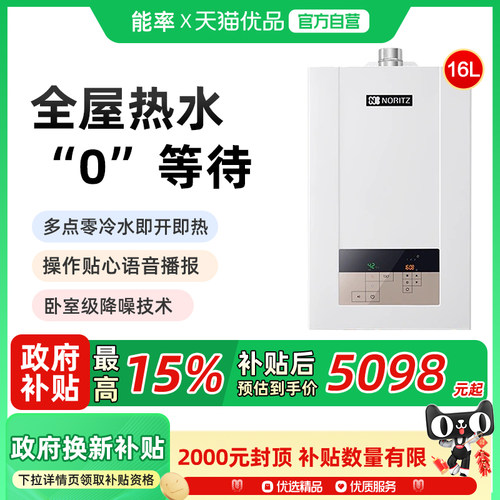 能率预热内循环