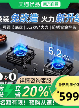 苏泊尔MB17燃气灶煤气灶双灶家用嵌入式台式天然气液化气猛火灶台