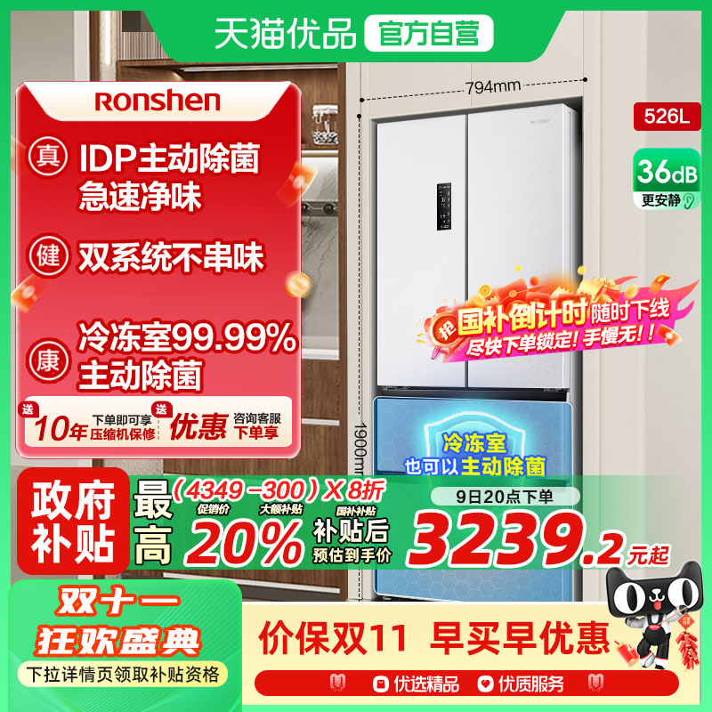 行业爆款|容声526双系统主动除菌