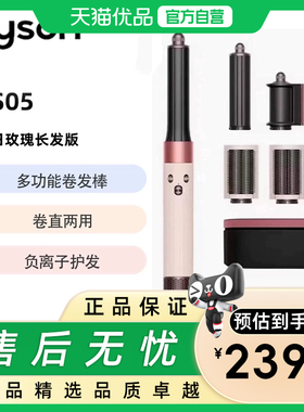 dyson/戴森HS05紫红镍色 中常发款 多功能卷发棒吹风机 卷/直两用