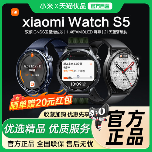 小米XIAOMI Watch S5智能手表新品运动跑步骑行长续航蓝牙心率血氧卫星定位