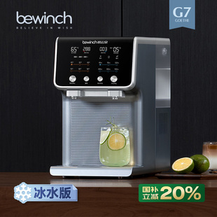 直饮即热RO一体机 冰水 碧云泉G7c弱碱制冰水冷净水器家用台式