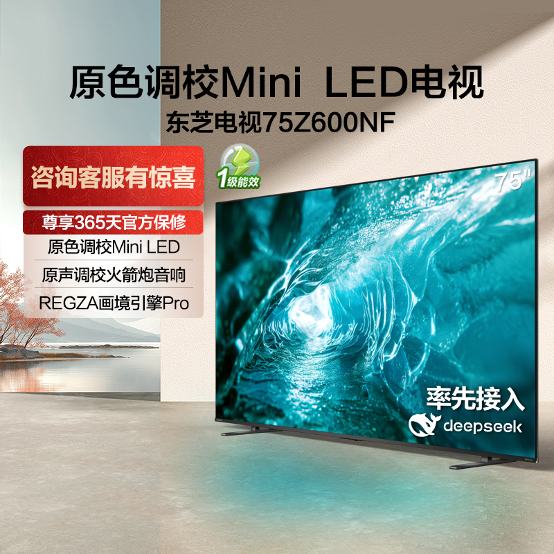 75Ӣ ɰ ٷ ֥75Z600NF 75ӢMini LED6399Ԫ