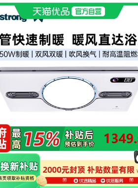 【新零售】Topstrong 多功能浴霸3150W双管快速制暖TS2432G