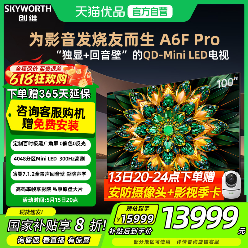100Ӣ ɫ ٷ άA6F Pro 100Ӣ Mini LEDûڵӻԾɻ²27999Ԫ