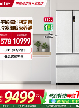 Casarte/卡萨帝 BCD-550WGCFDM4GDU1 冰箱