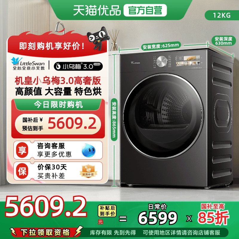  [ƽȫǶ]СС÷3.0ݰɻ12KG» TH12VE40PRO6599Ԫ