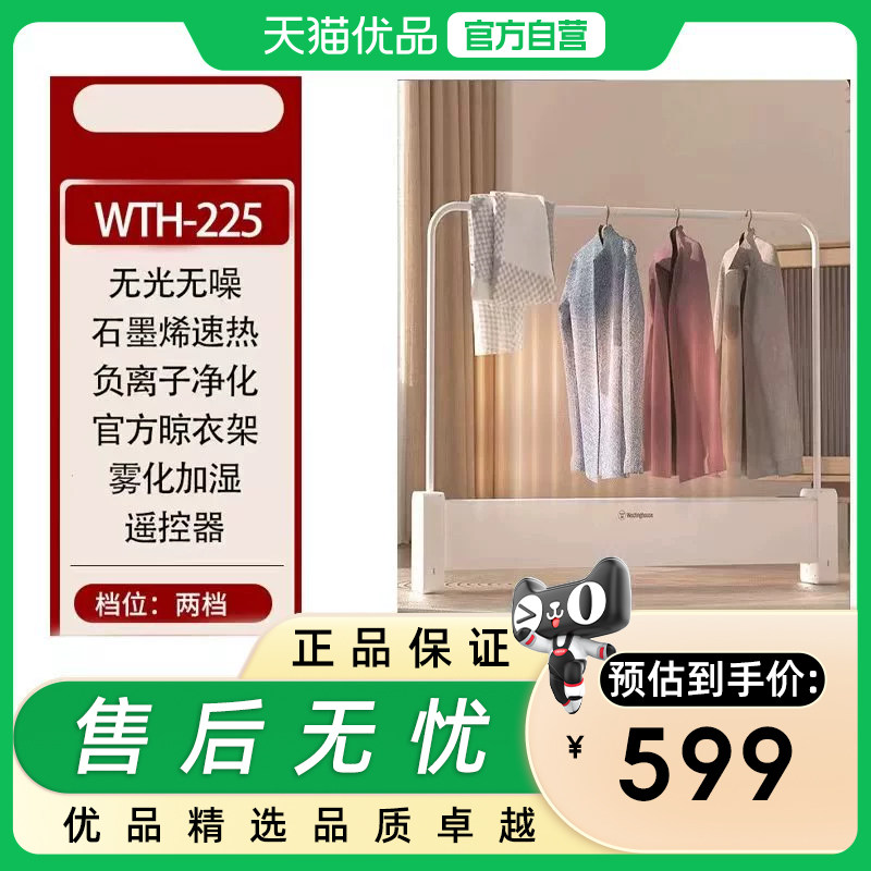 西屋踢脚线取暖器家用节能电暖气片神器石墨烯暖风机晾烘WTH-225,全屋定制,暖气片/散热器,淘宝优惠券,粉丝福利购,淘宝优惠卷