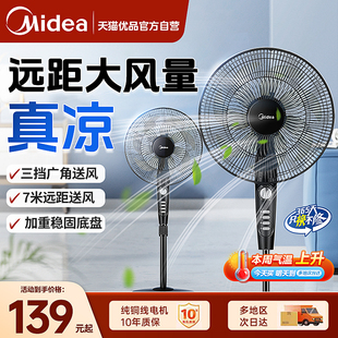 电风扇家用大风力轻音节能七叶强力台立两用客厅卧室落地扇M5 美