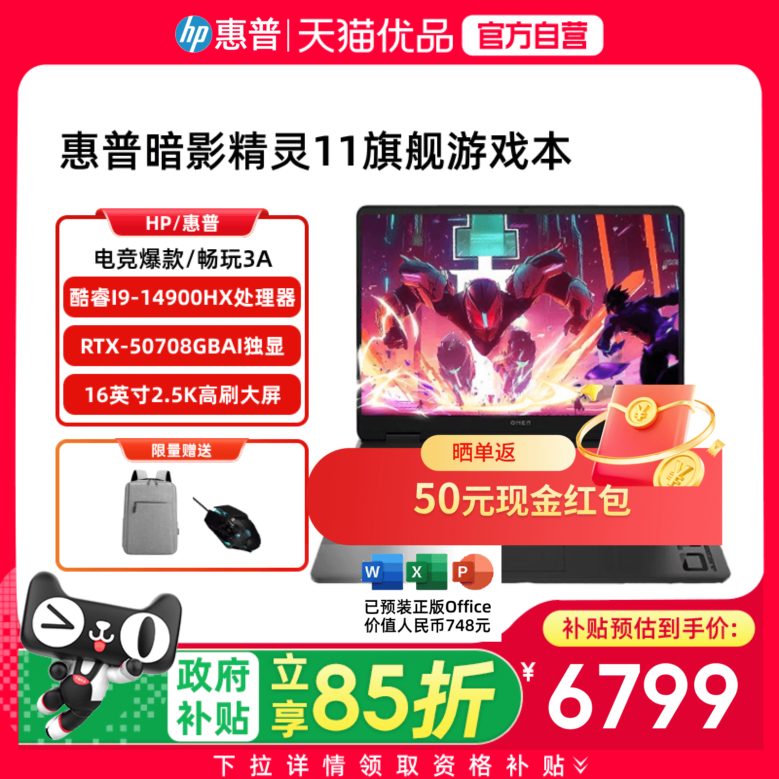 ����������15%��HP/���� ��Ӱ����11�羺��Ϸ�� 16Ӣ����һ��i9 RTX5070 8GB���Ը���ֵ��������Ϸ�ʼǱ����� ��ɫ16Ӣ�� ���i7-14650HX/16G/RTX5050/1T/QHD 2.5K 240Hz 1TB ��̬Ӳ�� 16GB �ٷ����� 8442Ԫ