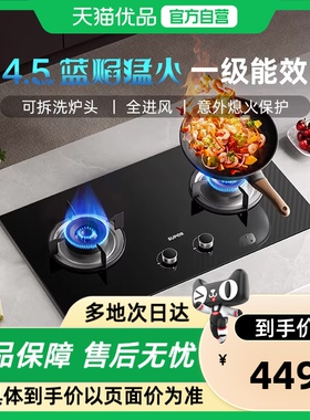 苏泊尔MB08S燃气灶家用双灶煤气灶嵌入式台式天然气液化气猛火灶