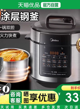 美的电压力锅家用6L多功能新款0涂层电高压锅官方旗舰店正品M1