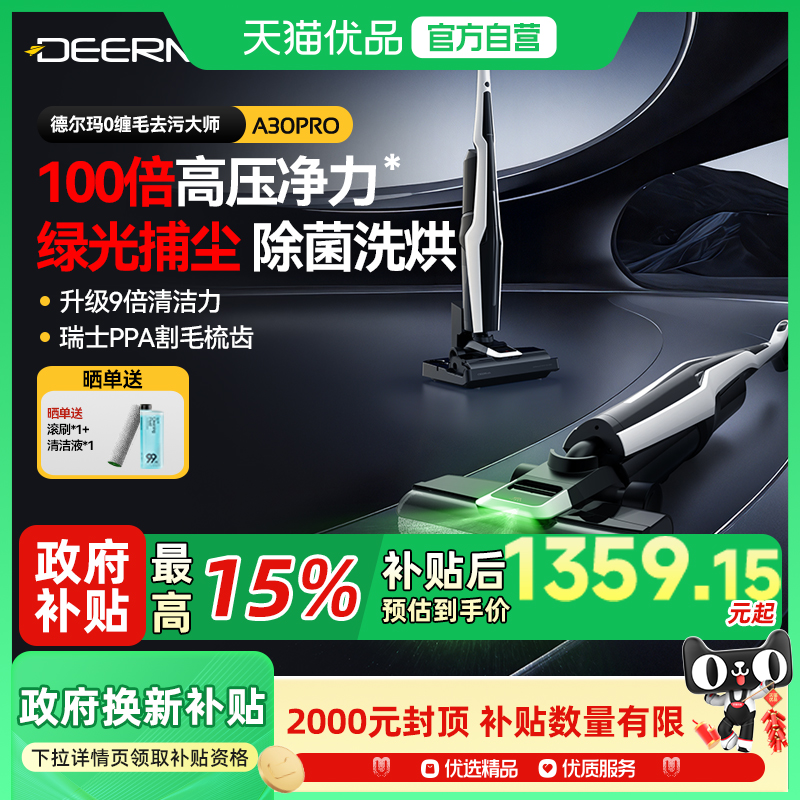 ϴػA30 Pro ¶ϴػA30Proһ̹ƽϰϵػ1359.15Ԫ