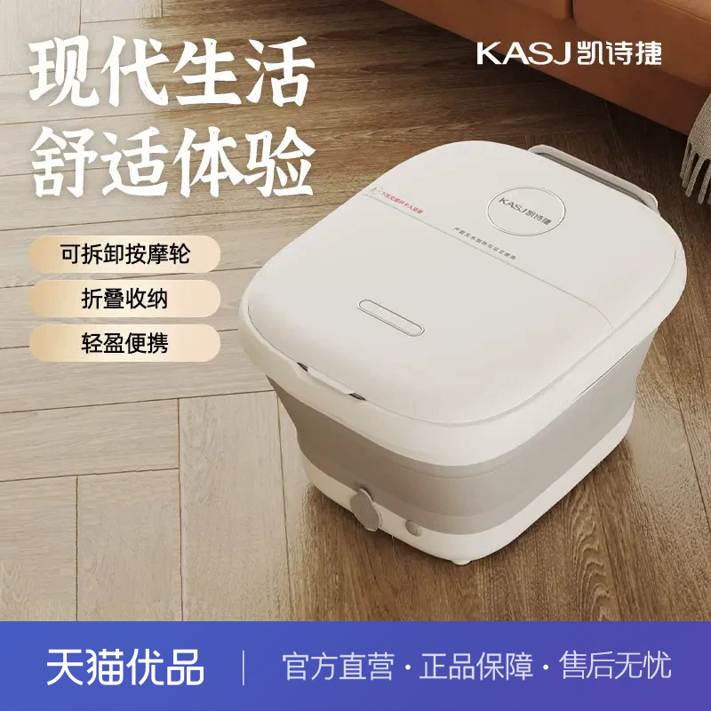 凯诗捷泡脚桶T7按摩恒温加热
