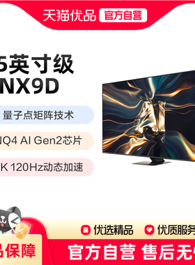 Samsung/三星QA65QNX9DAJXXZ75英寸超薄4KMiniLED智能电视机120Hz