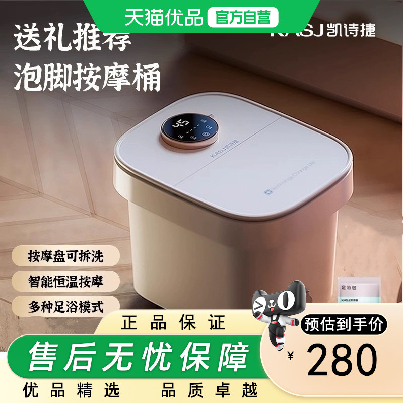 凯诗捷凯诗捷（KASJ）泡脚桶花洒冲浪一键启动自动按摩恒温加热T7