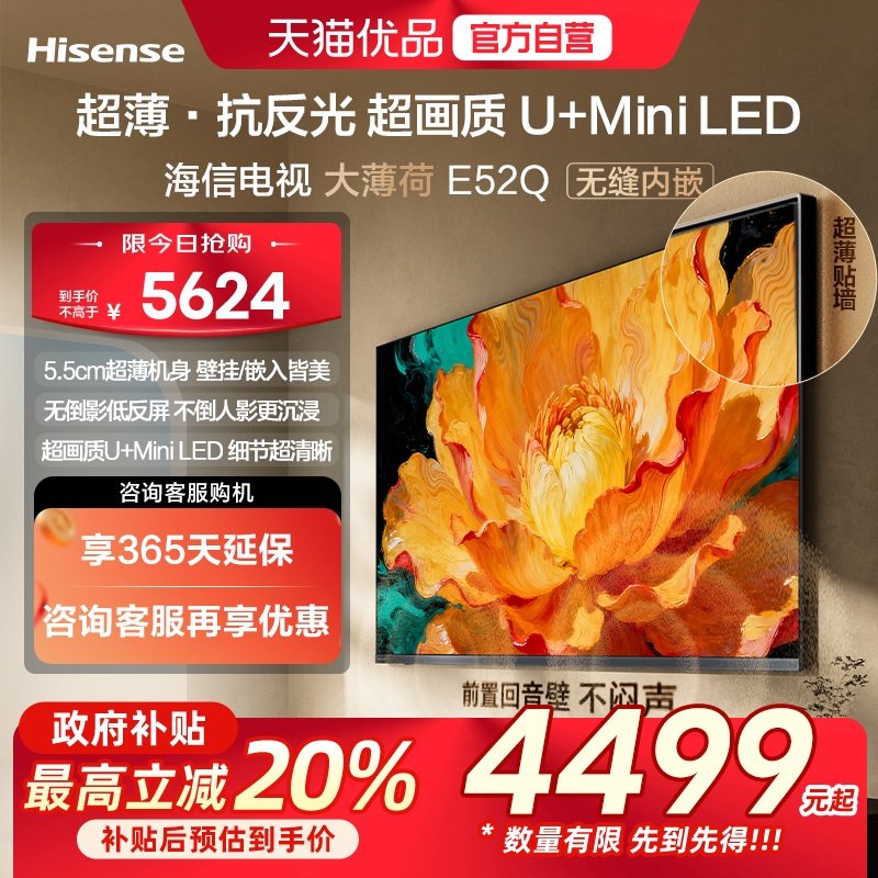 ���ŵ��Ӵ󱡺�E52Q 75�� ������ǽ �ͷ��� MiniLED ��ֽ���ӻ� 3347Ԫ