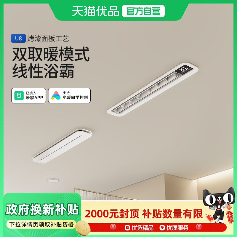 巴洛斯顿2024新款浴霸取暖器风暖线性卫生间浴室石膏板线形型