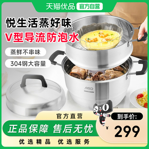 ASD爱仕达蒸巧▪不串味两层蒸锅ZS28G3J【拍4个整箱发】