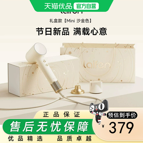 Laifen徕芬Mini高速吹风机宿舍家用便携出差旅行负离子电吹风筒