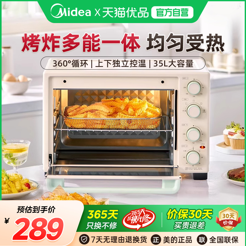 美的烤箱烘焙专用家用小型空气炸烘烤一体大容量多功能电烤箱3515